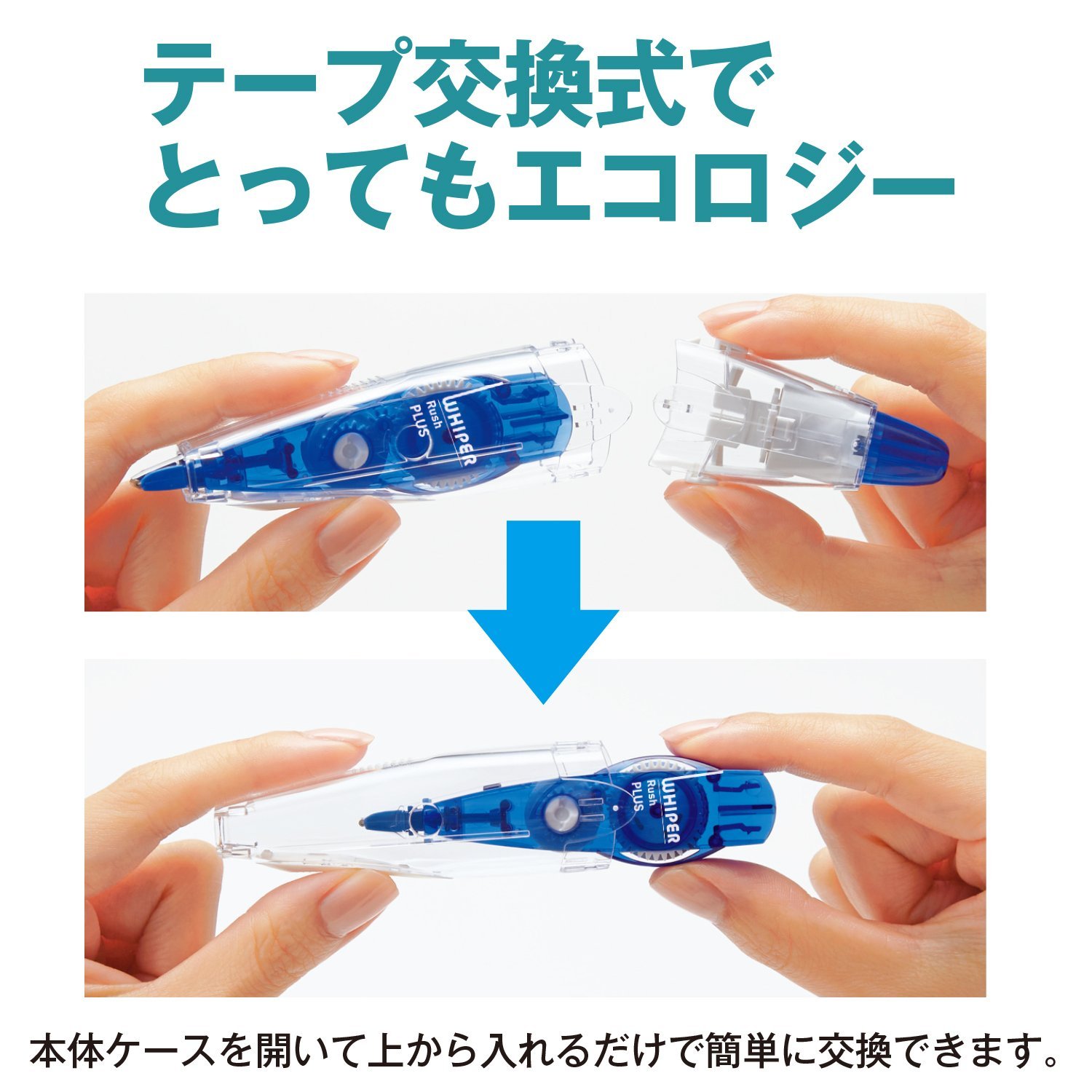 Amazon | プラス 修正テープ ホワイパー ラッシュ 交換テープ 4.2mm